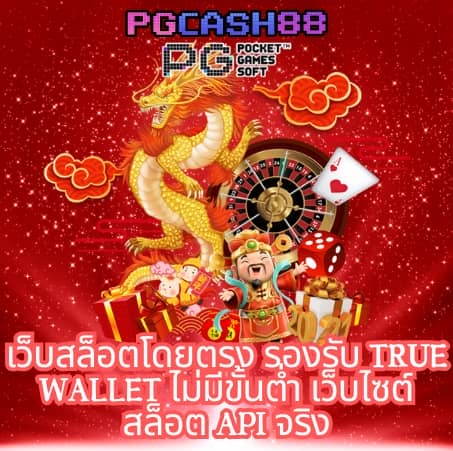 สล็อตเว็บตรง 333